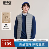 雪中飞秋冬新款男式轻薄羽绒服马甲基础男士短款羽绒秋马甲 火山灰|8193 2XL 185/104A