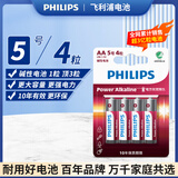 飞利浦（PHILIPS）碱性5号电池4粒干电池 十年聚能锁电适用智能门锁/玩具鼠标/电子锁血压计/血糖仪电池5号商超同款