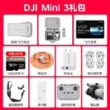 影仕匠大疆mini3配件礼包 电池+128G卡+收纳包套餐