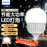 飞利浦（PHILIPS）LED灯泡高显色大功率100W柱形灯泡高亮节能照明灯泡光源E27螺口白光6500K