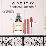 纪梵希（Givenchy）粉丝绒N27口红唇膏+心无禁忌香水礼盒轻奢圣诞礼物送女友送闺蜜