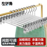 左转角裤架无痕裤夹不锈钢晾衣架带夹子防滑裙裤夹子晒内衣裤夹子6支
