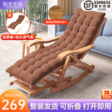 阳光半岛竹子摇椅成人躺椅折叠椅老人阳台午休椅藤椅凉椅逍遥椅懒人摇摇椅 原木色摇椅【赠透气垫+按摩捶】