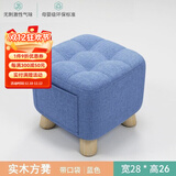 竹思乐实木布艺小凳子家用矮凳墩门口换鞋凳沙发凳成人休闲方凳 【加厚加固加大】天蓝色实木凳