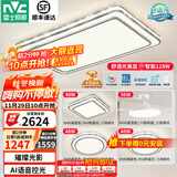 雷士（NVC）吸顶灯客厅灯语音智能现代轻奢新中式卧室灯led照明灯具套餐-晶宏 ※【热卖爆款】智控客厅3室2厅风扇