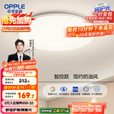 欧普（OPPLE）24瓦吸顶灯客厅卧室灯智控快装LED灯饰简约风10㎡呵护光 冰玉III