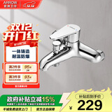 箭牌卫浴缸龙头卫生间淋浴室水龙头增压简易花洒开关冷热水精铜混水阀 【热款】浴缸龙头4806