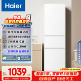 海尔（Haier）217升三门中门软冷冻宿舍租房家用办公室小冰箱小型节能省电BCD-217LHC3E0WV国家补贴15%