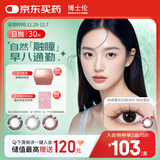 博士伦美瞳日抛彩色隐形近视眼镜日抛男女自然日常小直径蕾丝明眸30片