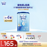 爱他美（Aptamil）经典版幼儿配方奶粉3段（12-36月龄） 800g*4罐【新国标】
