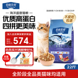 伯纳天纯冻干双拼猫粮生鲜三种鱼深海御鲜三文鱼美毛猫粮11kg/22斤