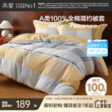 水星家纺被套纯棉100%全棉单件A类被罩床上用品加大双人被褥套220x240