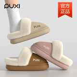 朴西棉拖鞋女新款棉绒拖鞋加厚软底秋冬室内居家用麂皮绒时尚情侣棉拖 米白色 36-37