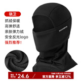 洛克兄弟保暖头套摩托车加绒头套电动车全脸面罩户外秋冬防风头巾围脖 秋冬薄抓绒款-骁卫黑