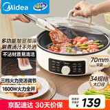 美的（Midea）家用电饼铛烙饼锅 三明治机早餐煎烤机电火锅 电炒锅烤肉锅 70mm加深 多功能锅 抗菌电煎锅JKC3463
