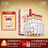 水井坊 臻酿八号 52度 500ml*6瓶 整箱装 浓香型白酒 