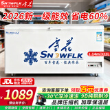 雪花（SNOWFLK）冰柜商用家用冷柜卧式大容量全冷冻柜展示柜 322升|1.14米-30℃速冻一级能效【加厚款】 空柜温度可达-30度丨铜管速冷低耗