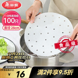 美丽雅蒸笼纸28CM*100张 一次性食品级蒸屉纸 包子馒头垫纸