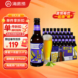 海底捞13度德式小麦 精酿啤酒 330ml*24瓶 国产 火锅伴侣 整箱装