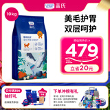 LEGENDSANDY蓝氏狗粮全价犬粮美毛护胃夹心甜甜圈颗粒猎鸟乳鸽双重倍护10kg