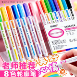 金值 8色加粗空心珠光双线轮廓笔 荧光笔双色笔闪光笔手抄报专用笔彩笔手账笔果冻笔马克笔