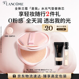 兰蔻新品是我水光气垫#P10替换芯 粉底液水润遮瑕礼物生日礼盒送女友