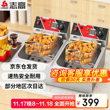 志高（CHIGO）电炸炉商用油炸锅油炸机油条机电炸锅油炸炉炸串机油条薯条机小吃设备 ZG-BK-ZL-82A
