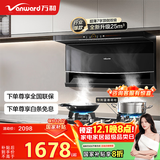 万和油烟机【WL856·超薄小户型】顶侧双吸抽排25风量5.2KW燃气灶WL856+B9L50(天然气)【套装商品】