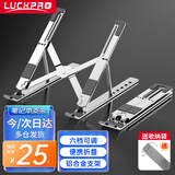 LUCKPRO笔记本电脑散热支架 铝合金折叠便携立式增高架 桌面拯救者r9000p苹果Mac联想z3小新华为升降架
