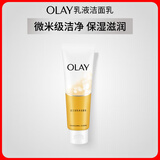 玉兰油（OLAY）乳液透亮洁面乳100g卸妆清洁控油洗面奶男士护肤品生日礼物送女友
