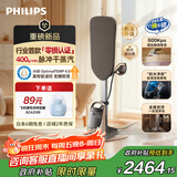 飞利浦（PHILIPS）【政府补贴】零损养护认证高端挂烫机家用2025新款8540ultra增压蒸汽熨斗全屋熨烫机AIS8540/60
