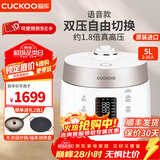 福库（CUCKOO）电饭煲韩国原装进口双压可切换麦饭石型内胆家用多功能可预约定时电饭锅 CRP-ST1011FW(建议2-8人) 5L