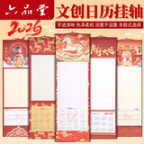 六品堂宣纸2026年空白挂历挂轴日历加厚微喷半生熟马年年历书法国画手写毛笔字创作免装裱挂墙卷轴挂件