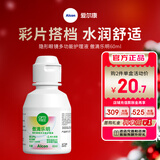 爱尔康（Alcon）傲滴第二代乐明恒润隐形眼镜美瞳护理液保湿多功能套装 乐明60ml