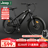 Jeep吉普儿童自行车6-12岁男女儿童单车山地车小孩学生自行车-R200 星耀-炫酷黑-单速辐条轮+大礼包 22寸（适合身高1.35m-1.60m）