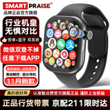 智点赞华强北S11Ultra3顶配版蜂窝智能插卡电话运动手表S10WiFiWatch男女大小中学生成人全网通官方旗舰 S11ProMax【顶配黑】双系统+大内存+续航王 摩斯密码+抽拔旋转摄像头+新安
