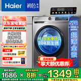 海尔（Haier）超薄滚筒洗衣机10公斤家用全自动变频除菌螨一级能效租房神器筒自洁中途添衣补贴20%以旧换新 507洗脱超薄+防生锈+除菌螨+1.1洗净比