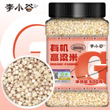 李小谷 有机高粱米500克罐装东北饭高粱(红壳白高粱米大米伴侣)