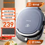 九阳（Joyoung）电饼铛三明治机早餐机双圈加热36mm加深烤盘烙饼锅下盘可拆1700W大火力煎烤机GK536