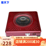 居天下电烤火盆家用电火盆取暖器地暖器电炉子远红外速热电火炉电暖炉暖脚器烤火炉方形无极调速婚庆新居 烤漆红（50宽中尺寸）电火盆
