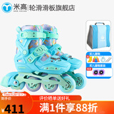 米高轮滑鞋S3儿童花样溜冰鞋套装高端平花四码调节直排初学花式旱冰鞋 蓝色鞋+包 M (33-36)