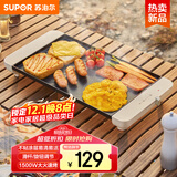 苏泊尔（SUPOR）多功能锅 烤肉锅电烤盘 电烧烤炉 电烤炉 电烧烤盘 烤串烤肉一体大烤盘GJ4025P806国家补贴