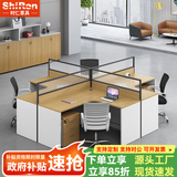 时仁（ShiRen）办公家具办公桌椅组合员工桌电脑桌现代简约屏风隔断办公室卡座 十字形四人位【含柜】