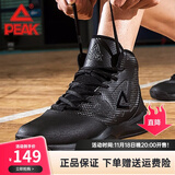 匹克（PEAK）运动鞋男篮球鞋 秋冬高帮透气减震防滑基础战靴子 场内耐磨运动鞋 黑色/深灰 43