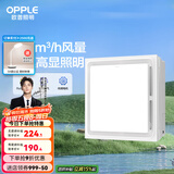 欧普（OPPLE） 集成吊顶led 铝扣板天花板格栅平板灯嵌入式厨房灯厨卫灯 【Z301】照明换气扇30*30 防潮防锈抗油污