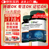 GNO美国进口苏糖酸镁DHA神经酸提高记忆力注意力改善情绪90粒*2瓶装