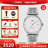 天梭（TISSOT）【官方授权店】 新款 魅时系列1853瑞士全自动机械表 白盘钢带T109.407.11.031.00