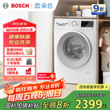 博世（BOSCH）【云朵白】家用滚筒洗衣机全自动10公斤大容量变频 除菌除螨 国家补贴20%洗衣机 WGA152000W