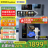 荣事达净水器家用直饮机净饮机厨下式净水机厨房一体ro反渗透净水器+管线机壁挂式套装  【全屋冷热】800G净水+管线机+前置 【180天只换不修】