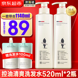 阿道夫洗发水套装 控油去屑蓬松双效合一洗发水沐浴露洗头膏露男士女士 控油清爽洗发水520ml*2瓶